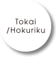 tokai